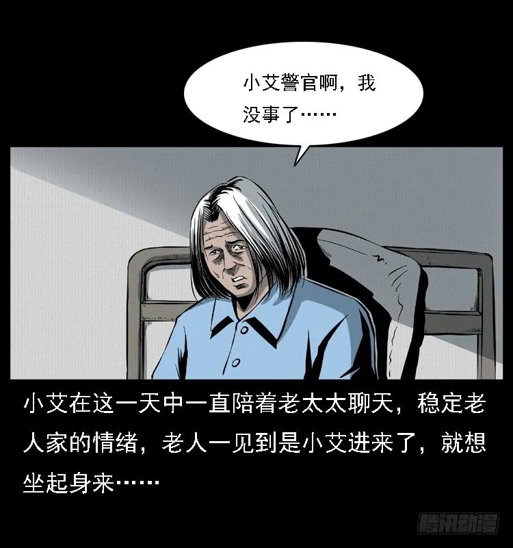 25黄泉路 第47页