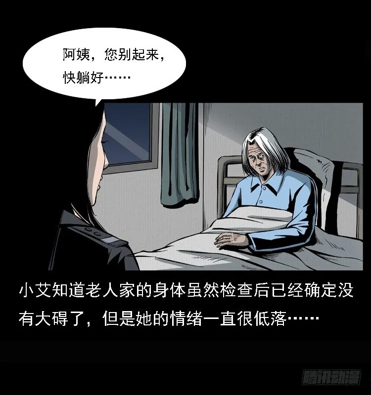 25黄泉路 第48页