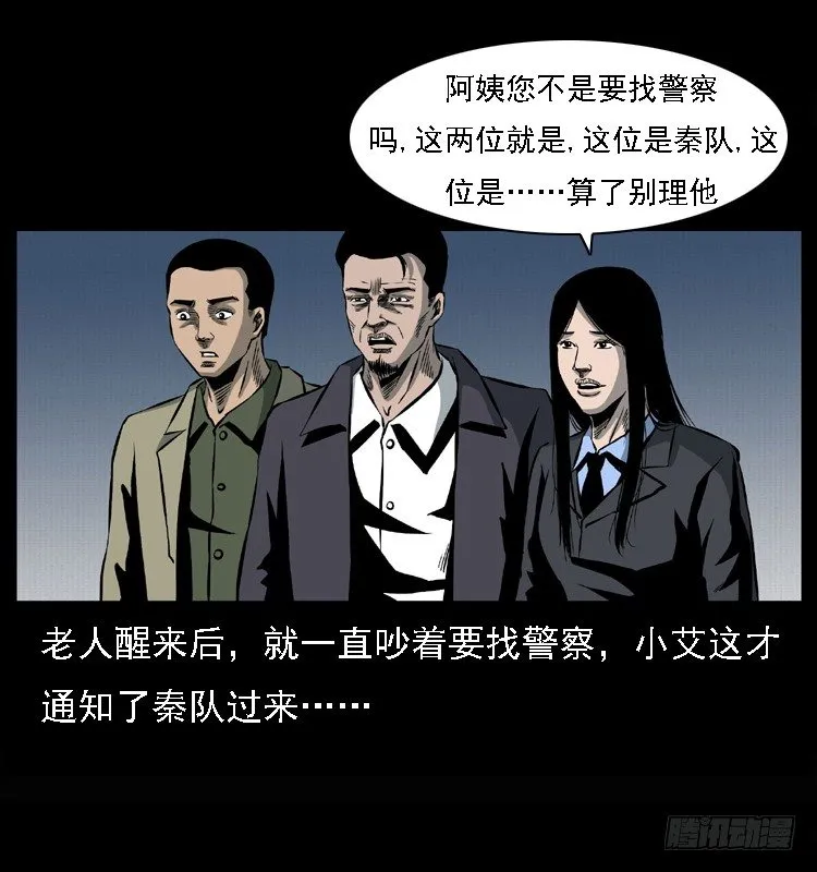 25黄泉路 第49页