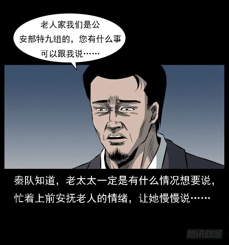 25黄泉路 第50页