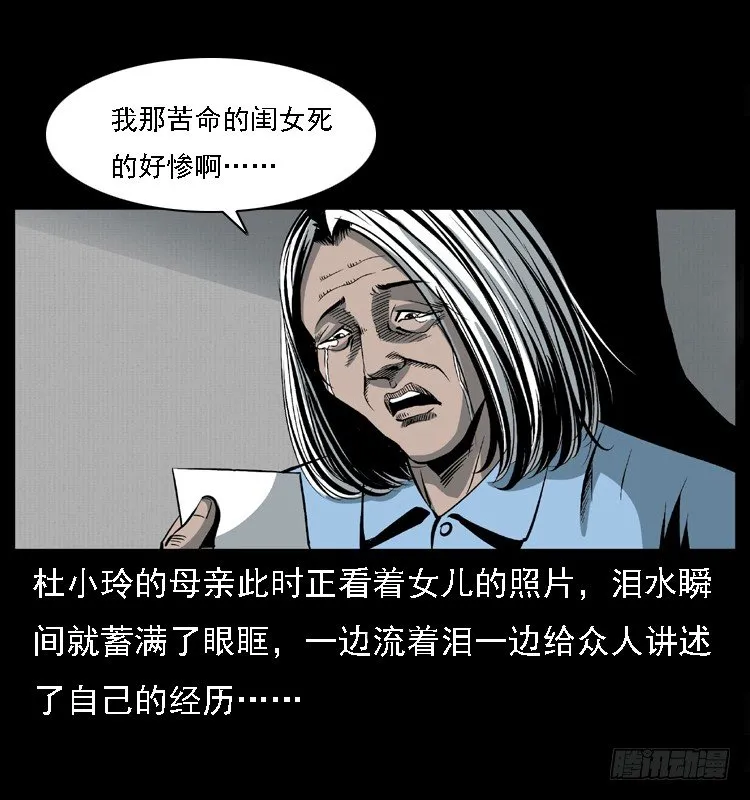 25黄泉路 第51页