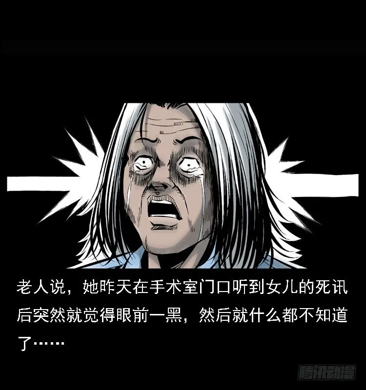 25黄泉路 第52页