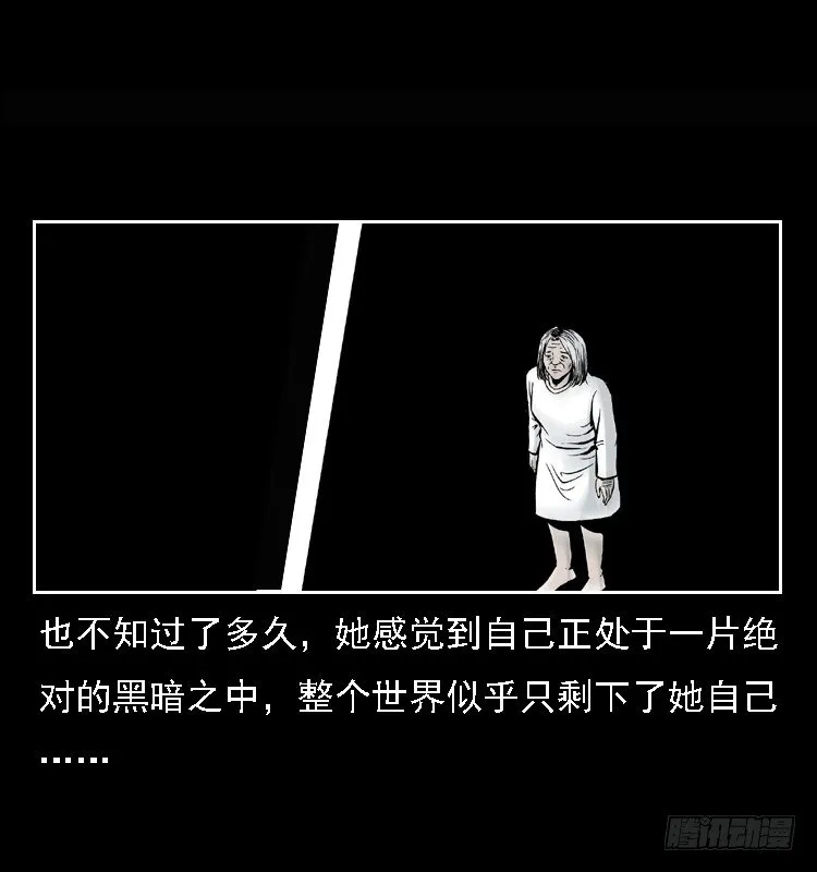 25黄泉路 第53页