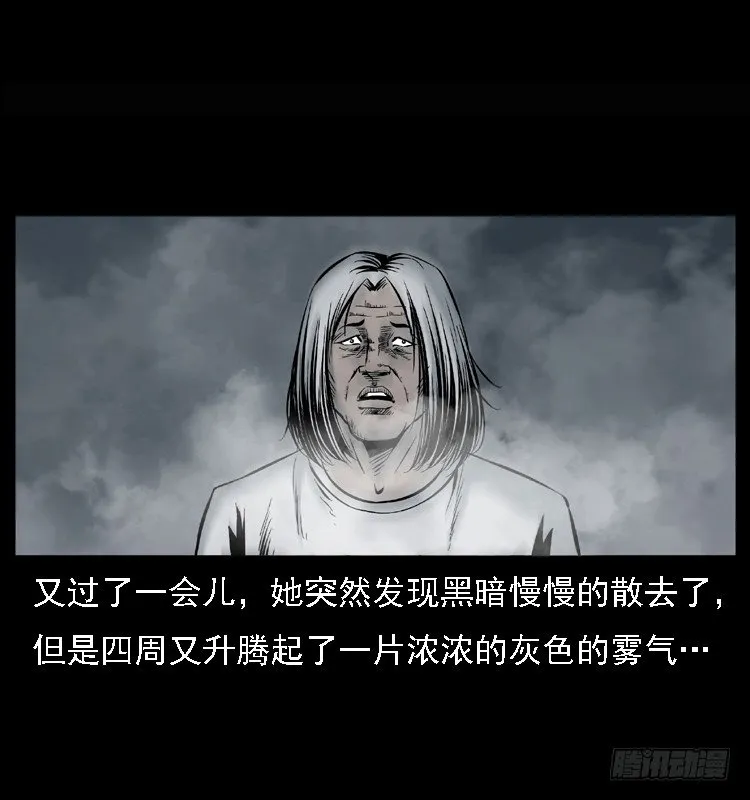 25黄泉路 第54页