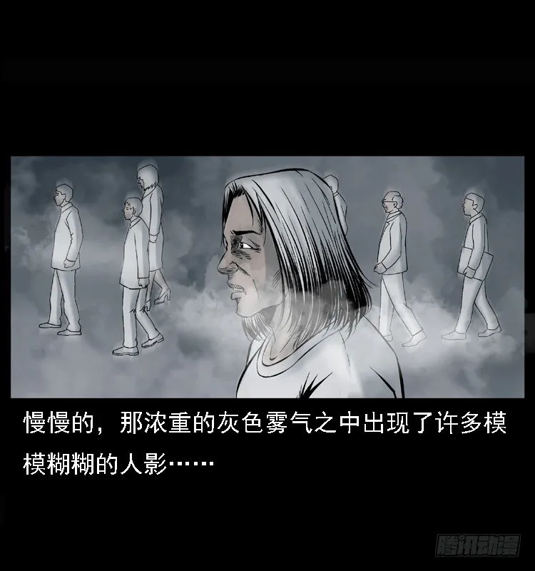25黄泉路 第55页