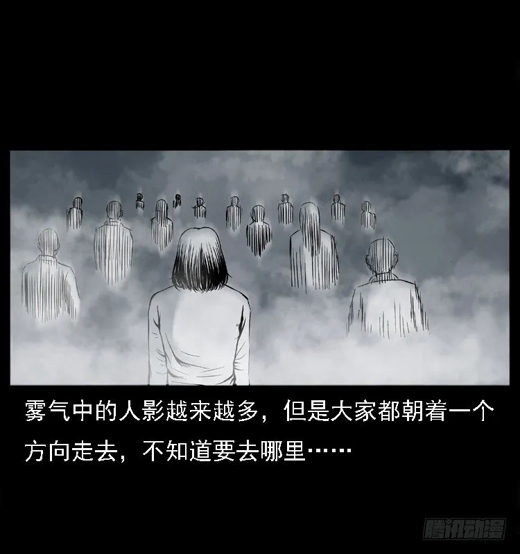 25黄泉路 第56页