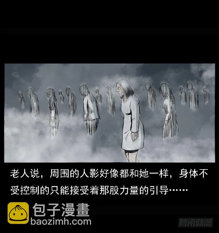 25黄泉路 第58页