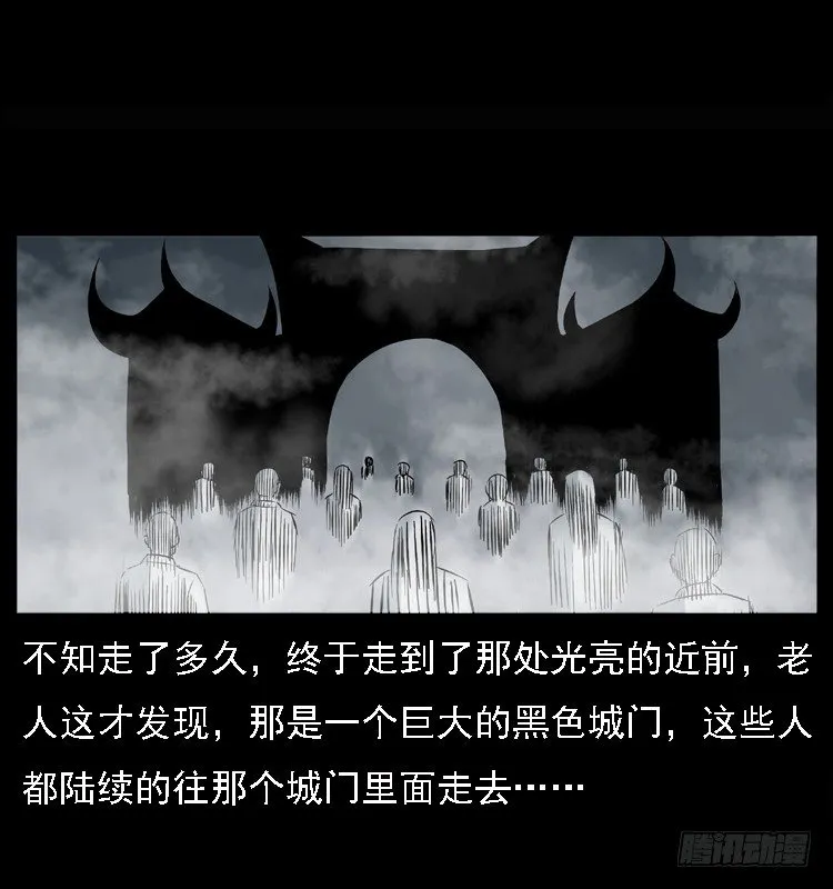 25黄泉路 第59页