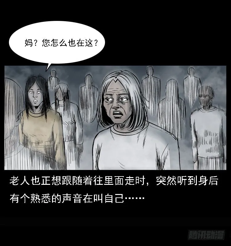 25黄泉路 第60页