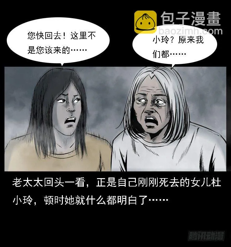 25黄泉路 第61页