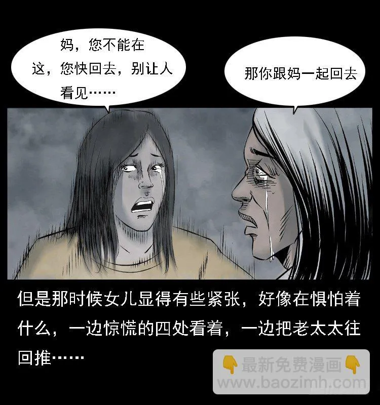 25黄泉路 第62页