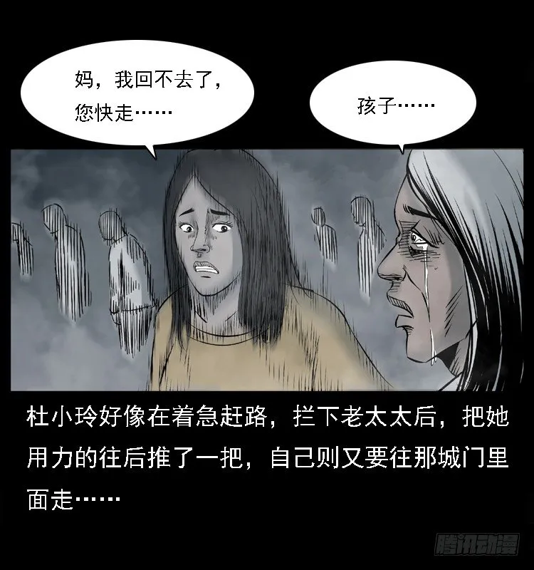25黄泉路 第63页