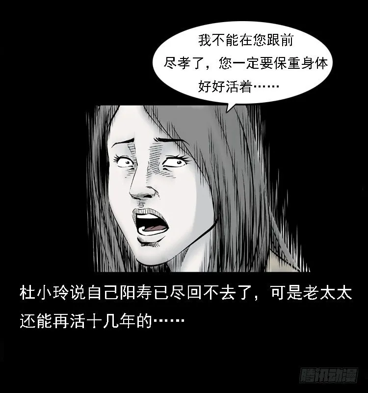 25黄泉路 第64页