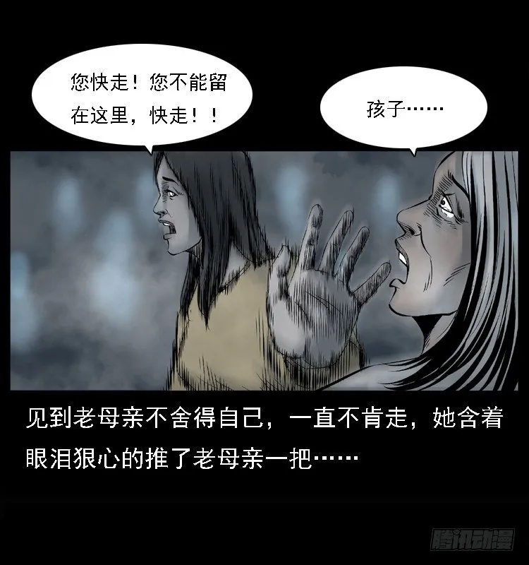 25黄泉路 第65页