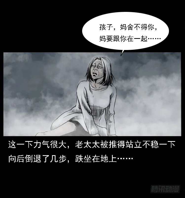 25黄泉路 第66页