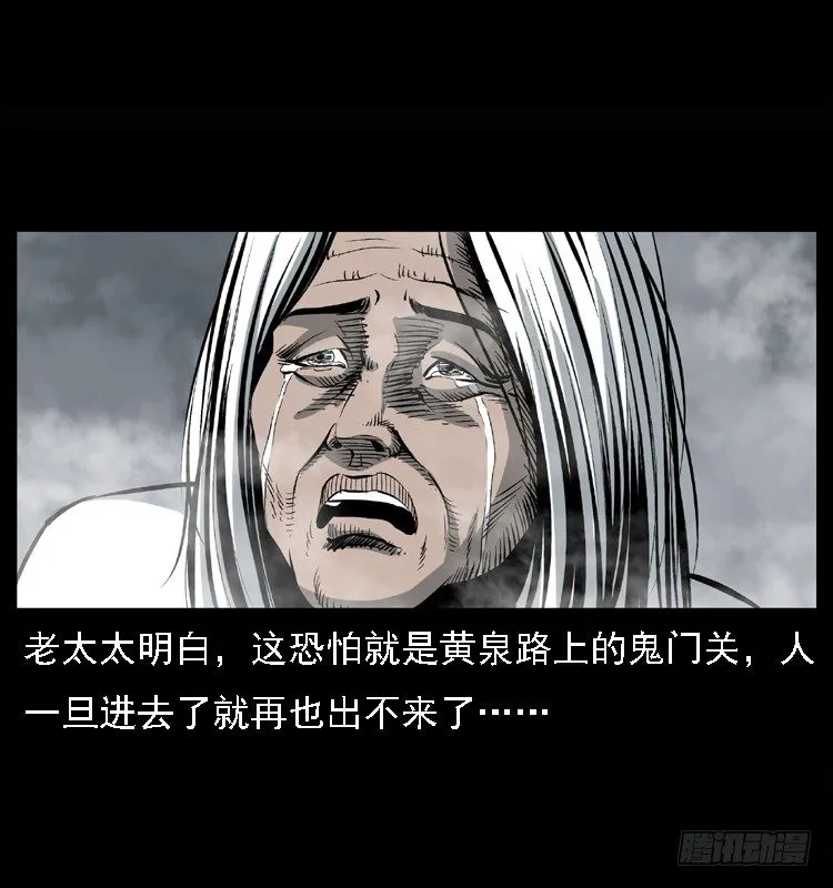 25黄泉路 第67页
