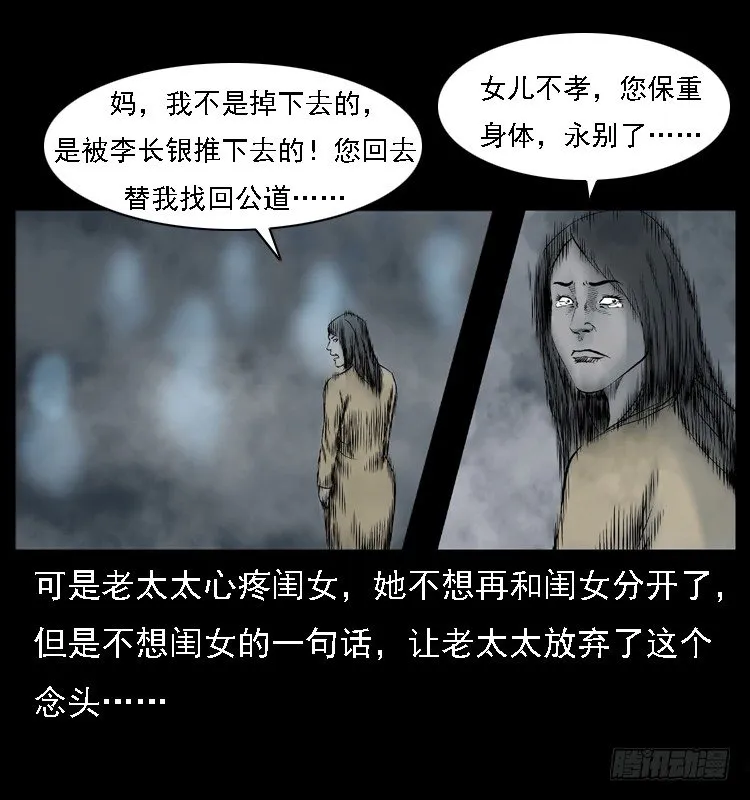25黄泉路 第68页