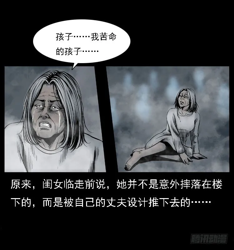 25黄泉路 第69页