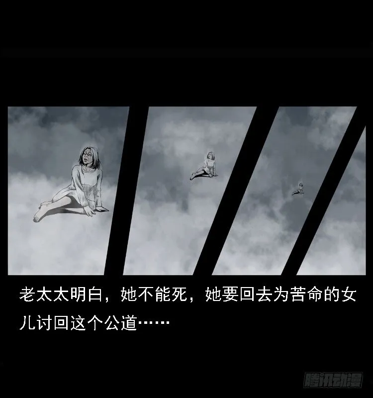 25黄泉路 第70页