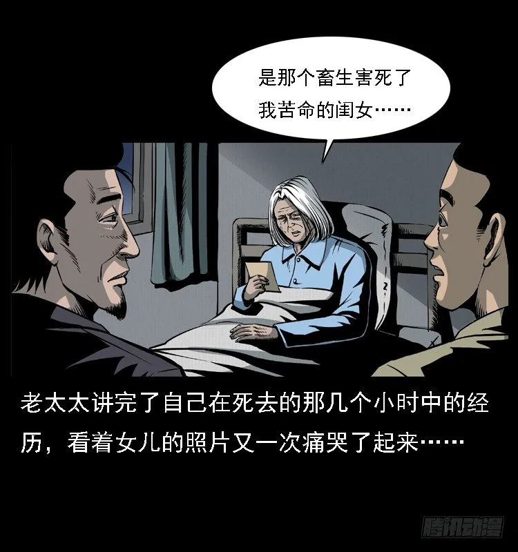 25黄泉路 第71页