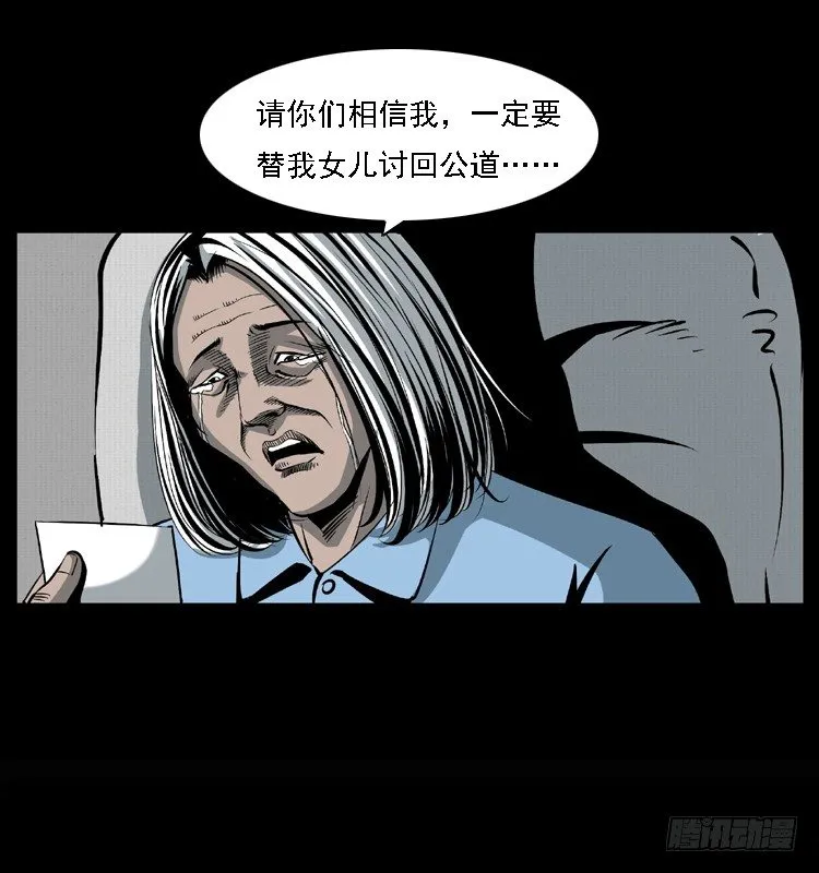 25黄泉路 第72页