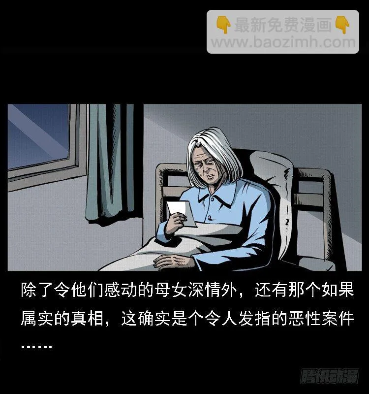 25黄泉路 第74页
