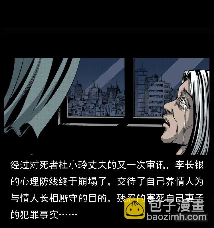 25黄泉路 第75页