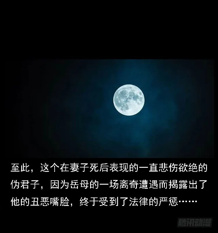 25黄泉路 第76页