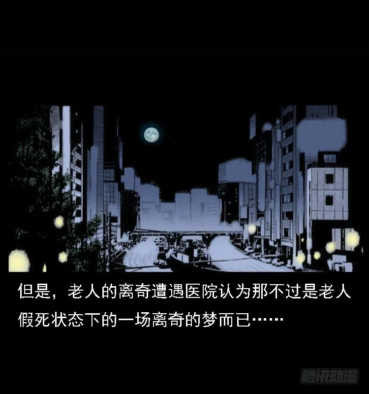 25黄泉路 第77页