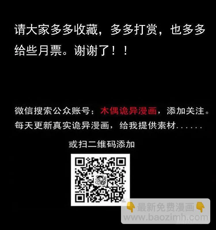 25黄泉路 第78页