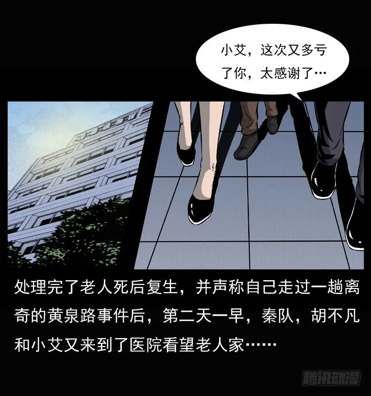 26起死回生 第2页