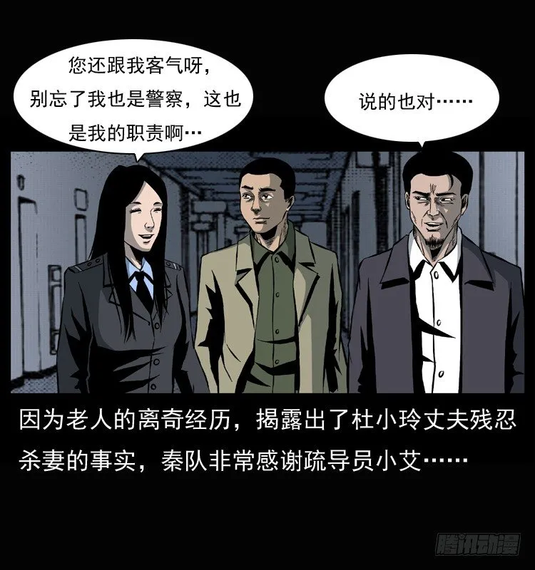 26起死回生 第3页