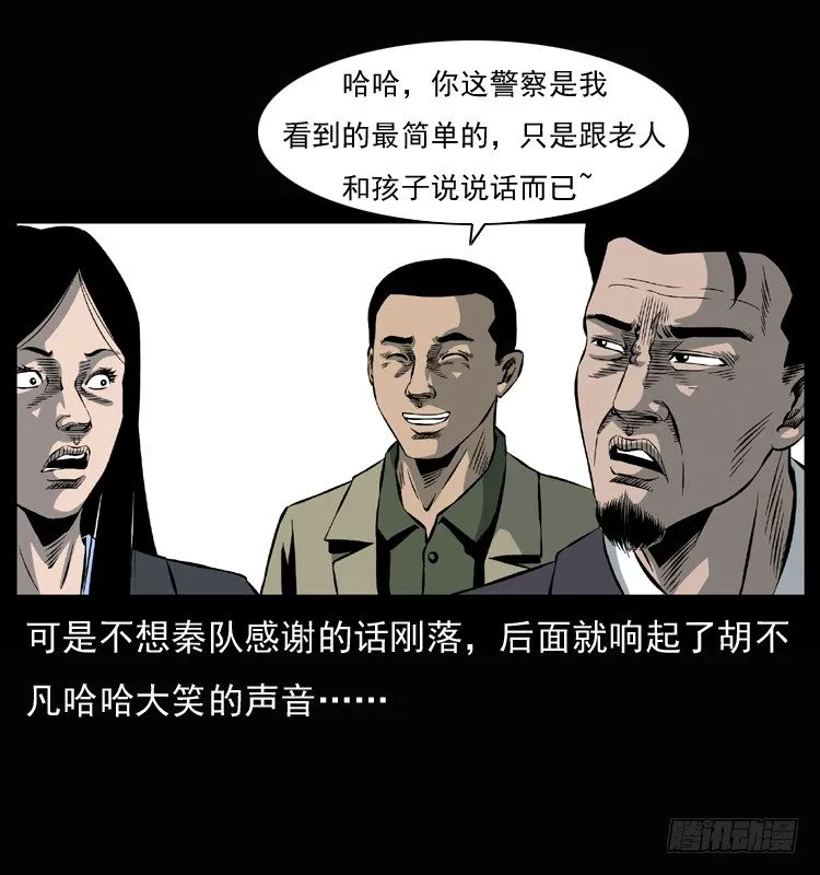 26起死回生 第4页