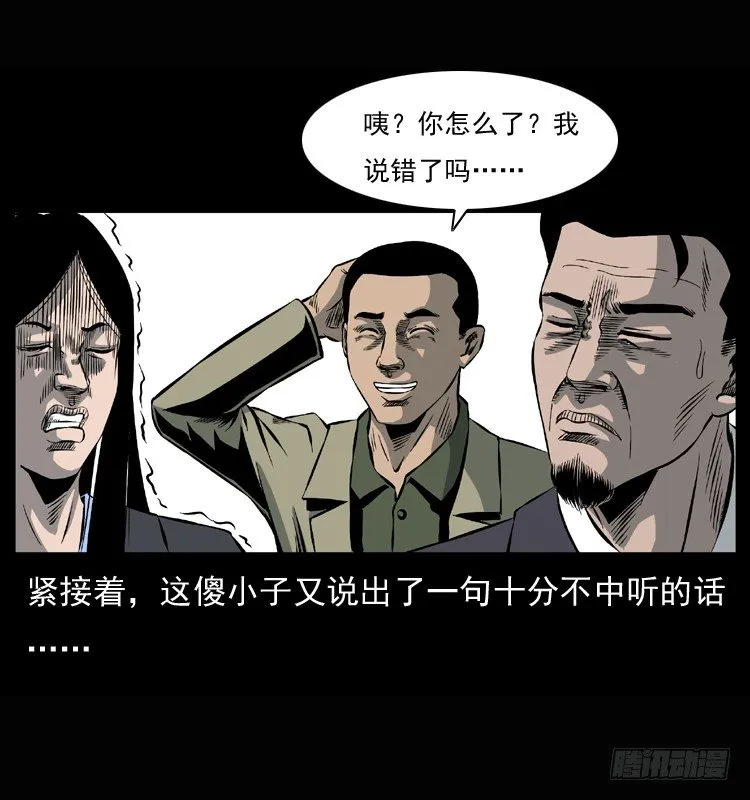 26起死回生 第5页