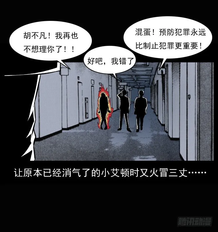 26起死回生 第6页