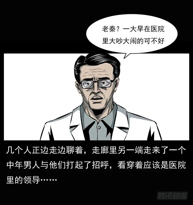 26起死回生 第7页