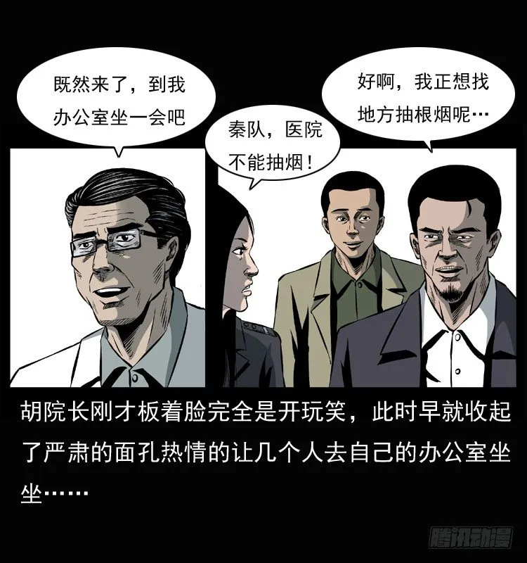 26起死回生 第10页