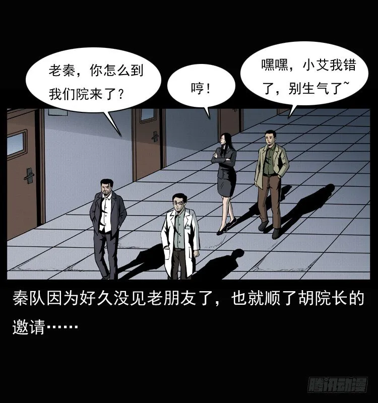 26起死回生 第11页