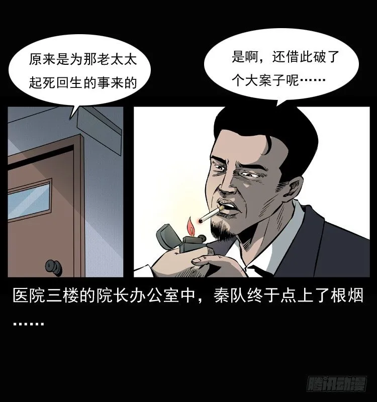 26起死回生 第12页