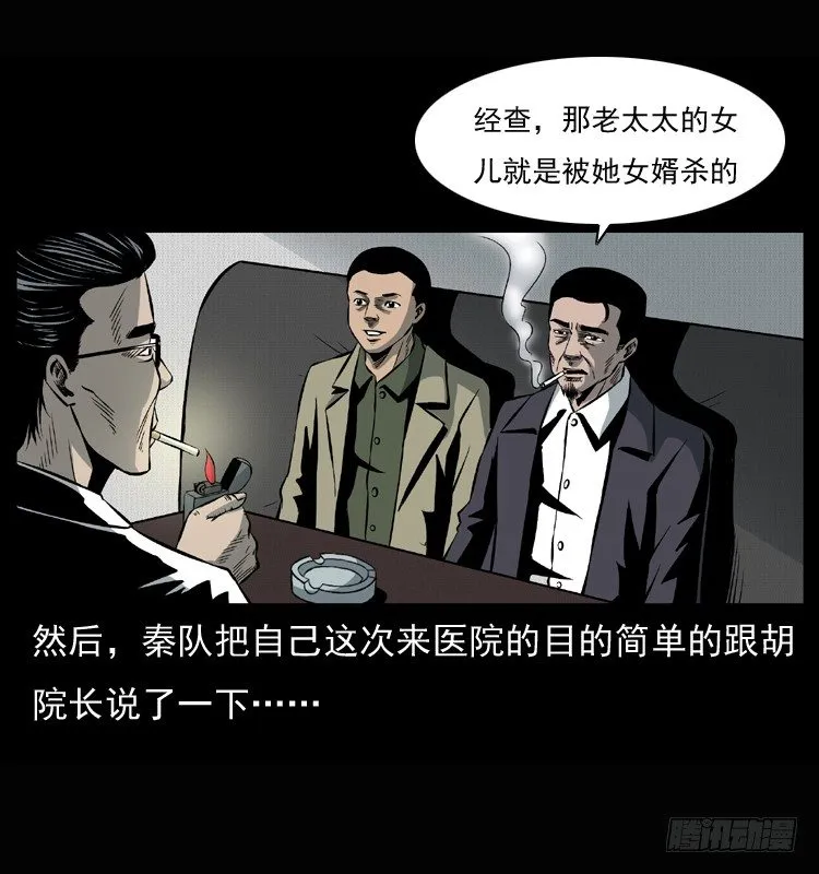 26起死回生 第13页