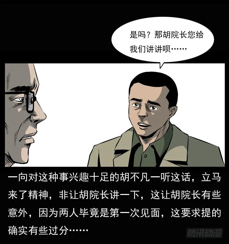 26起死回生 第15页