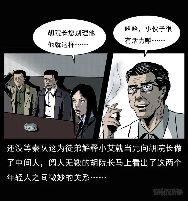 26起死回生 第16页