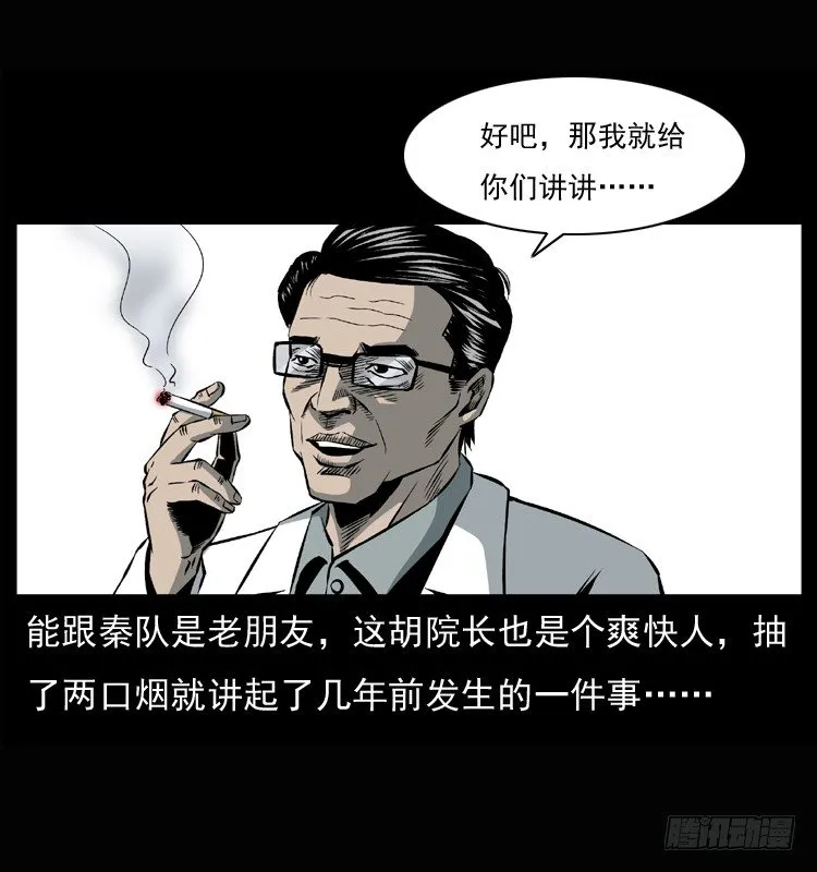 26起死回生 第17页