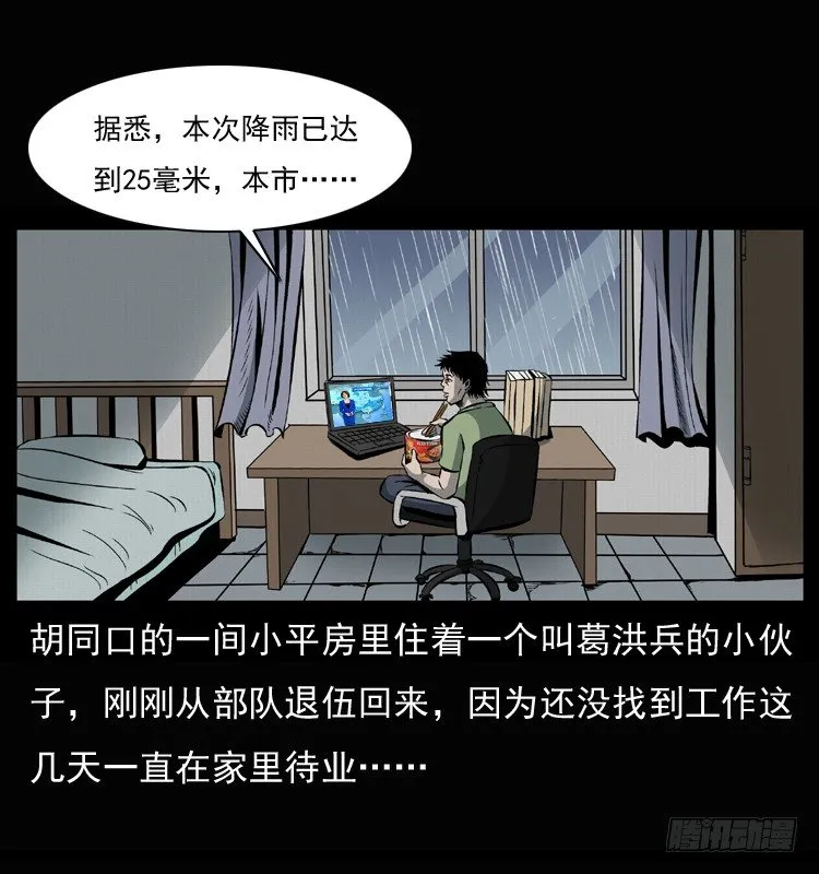 26起死回生 第20页