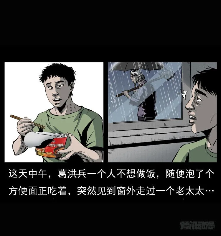26起死回生 第21页
