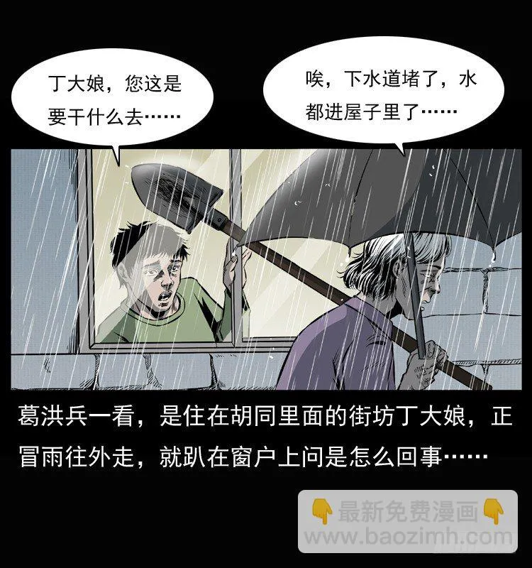 26起死回生 第22页