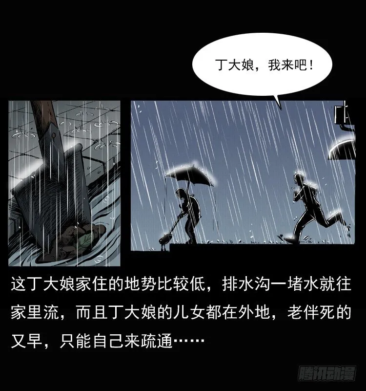 26起死回生 第23页
