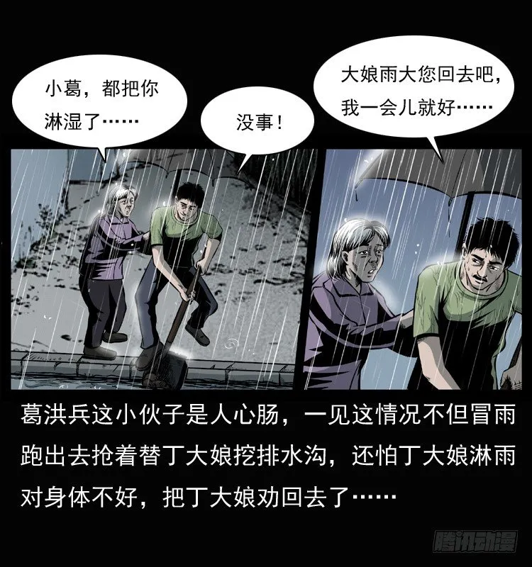26起死回生 第24页