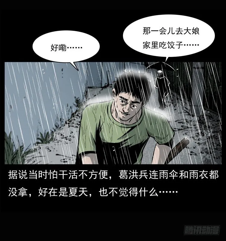 26起死回生 第25页