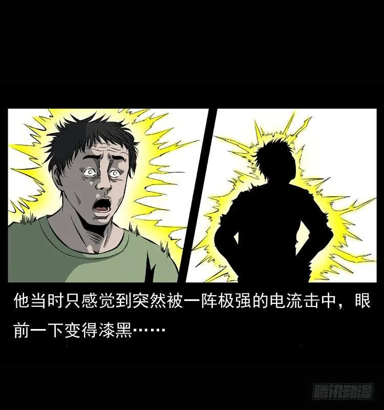 26起死回生 第29页